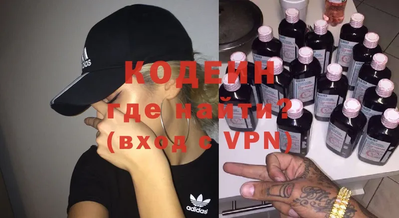 Кодеиновый сироп Lean Purple Drank  Гаврилов Посад 