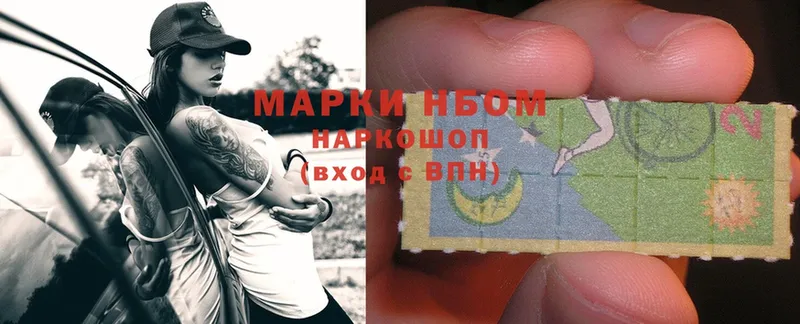 Марки 25I-NBOMe 1500мкг  закладки  Гаврилов Посад 